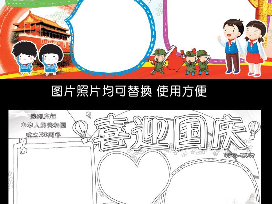 欧洲的旅行