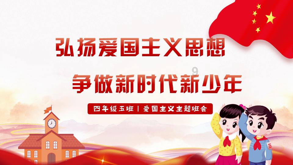 圣战英雄